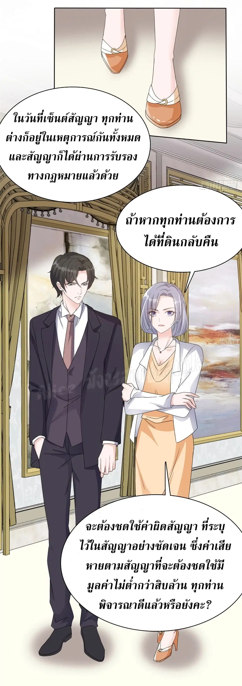 Returning from the Counterattack My Wicked Wife ตอนที่ 25 หน้า 2