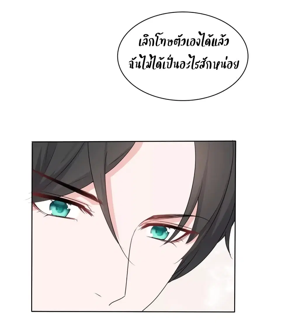 Returning from the Counterattack My Wicked Wife ตอนที่ 26 หน้า 2