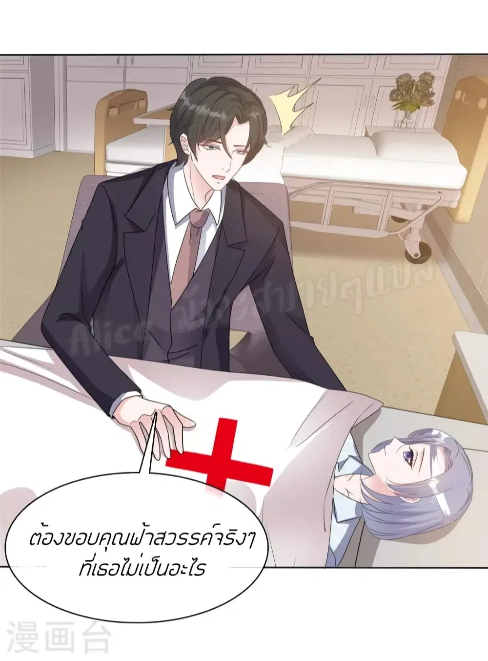 Returning from the Counterattack My Wicked Wife ตอนที่ 26 หน้า 3