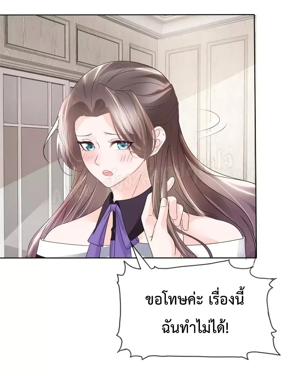 Returning from the Counterattack My Wicked Wife ตอนที่ 28 หน้า 2