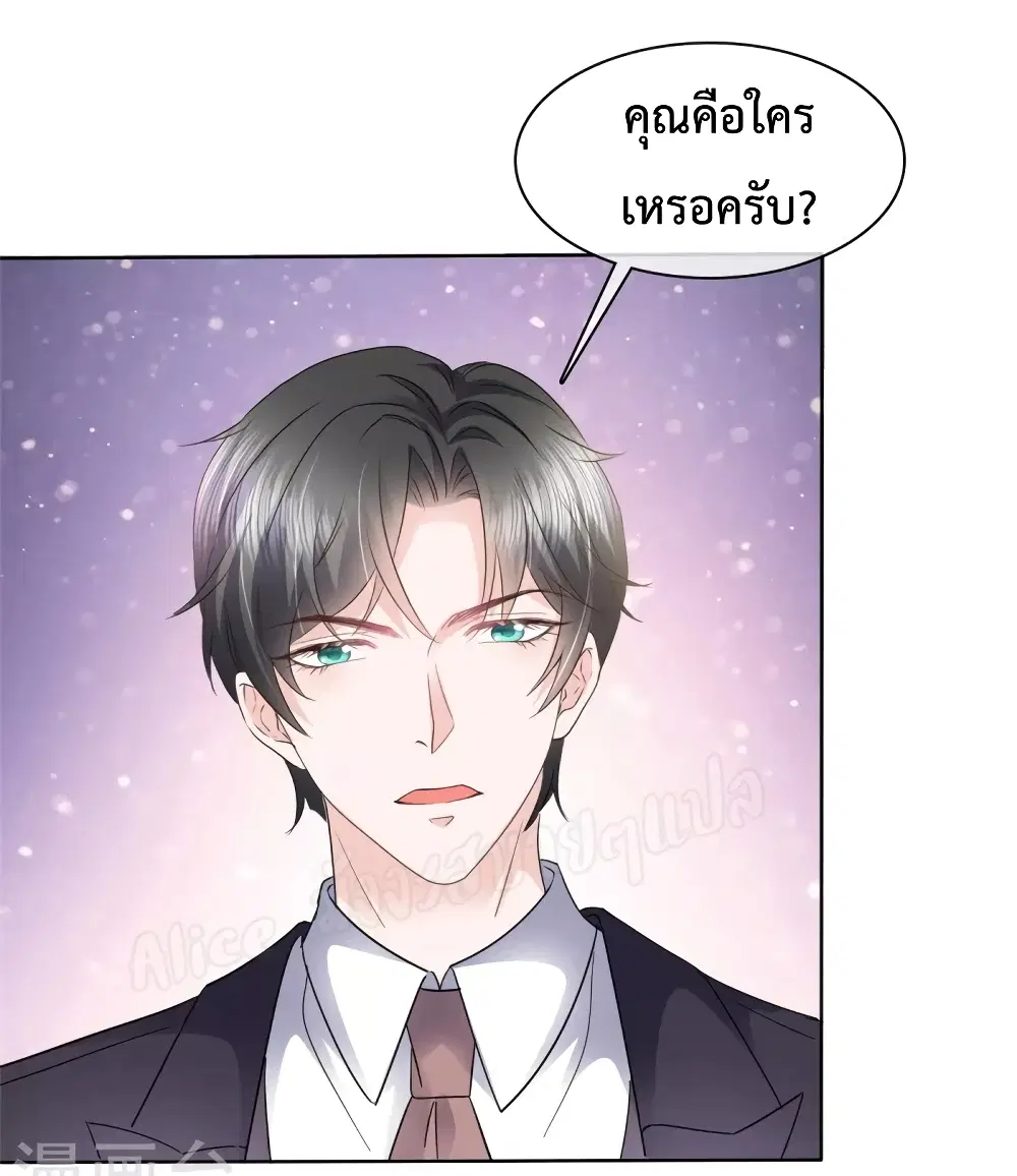Returning from the Counterattack My Wicked Wife ตอนที่ 29 หน้า 2