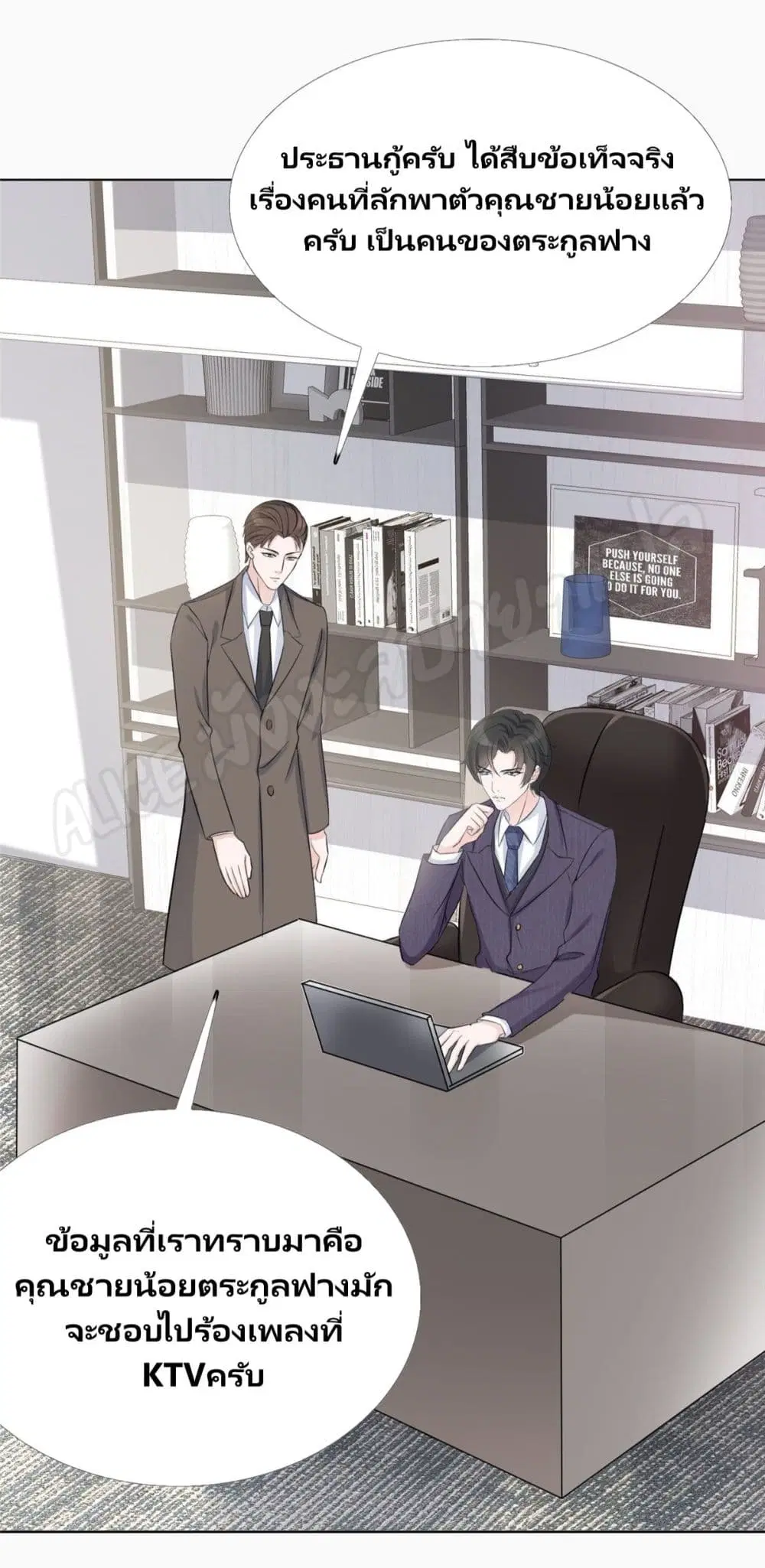 Returning from the Counterattack My Wicked Wife ตอนที่ 3 หน้า 3
