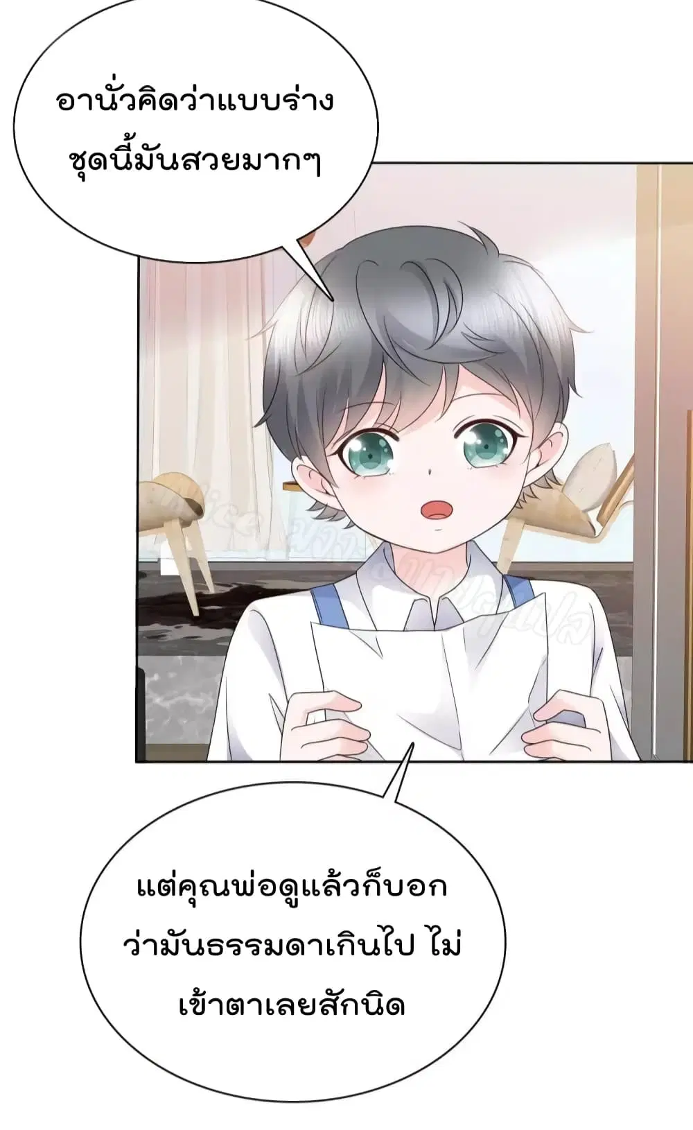 Returning from the Counterattack My Wicked Wife ตอนที่ 30 หน้า 3