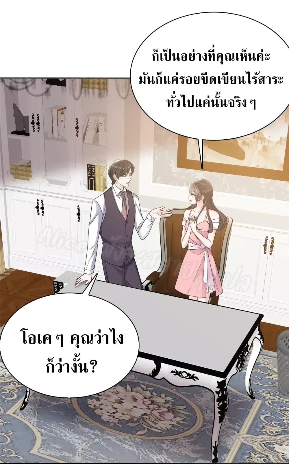 Returning from the Counterattack My Wicked Wife ตอนที่ 31 หน้า 2