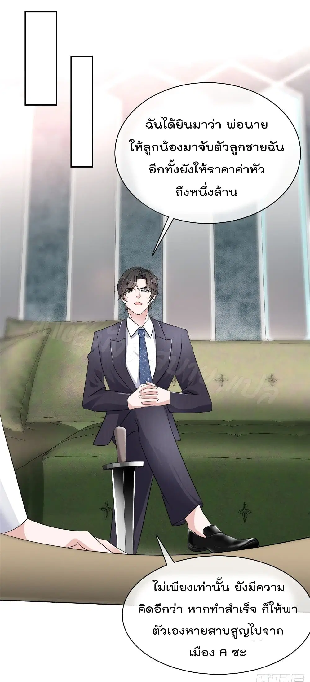 Returning from the Counterattack My Wicked Wife ตอนที่ 5 หน้า 2