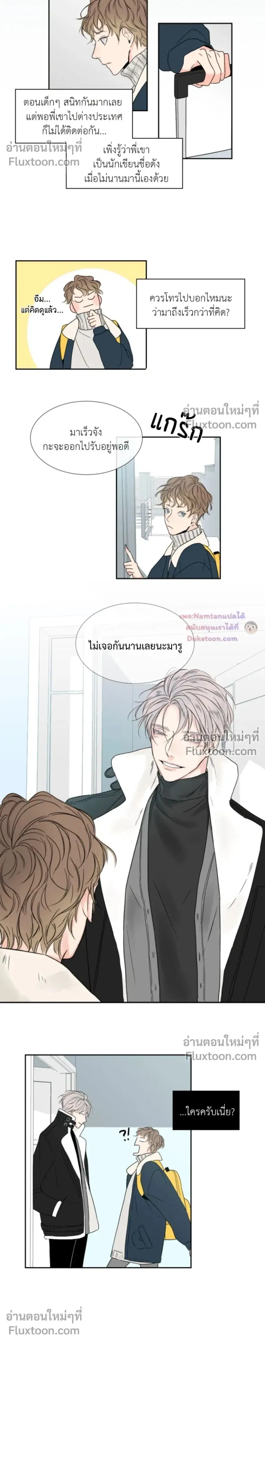 Returning Season ตอนที่ 0 หน้า 2