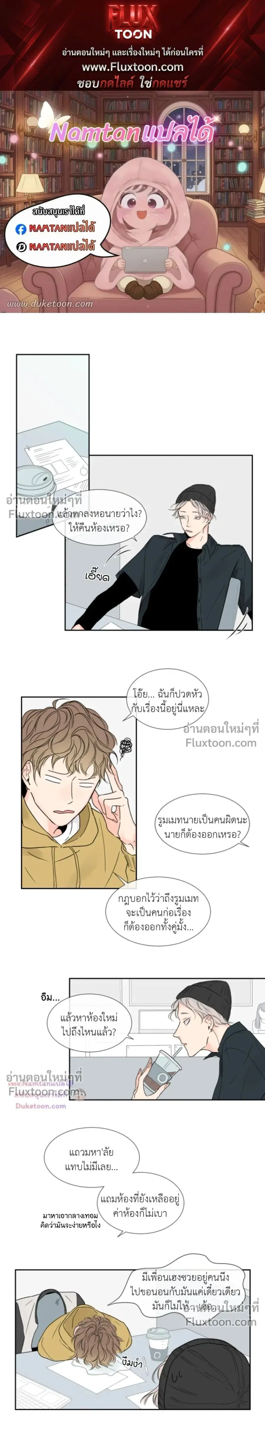 Returning Season ตอนที่ 1 หน้า 1