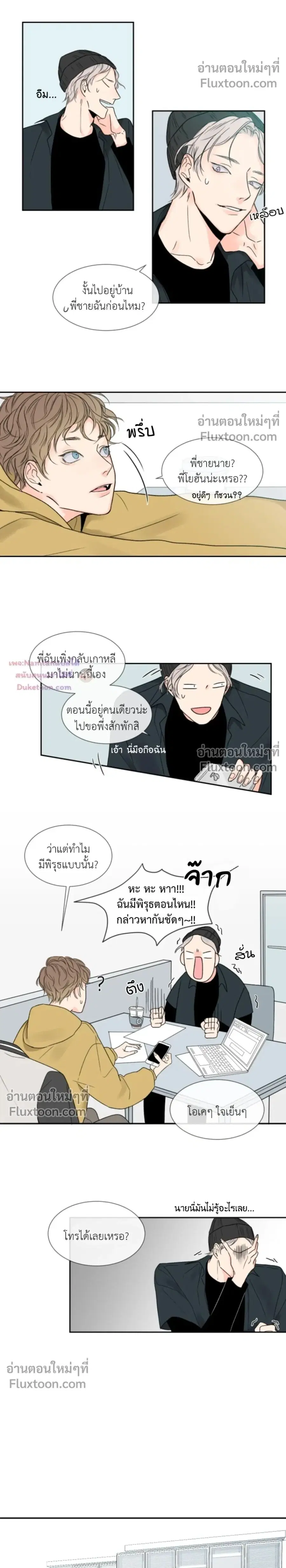 Returning Season ตอนที่ 1 หน้า 2