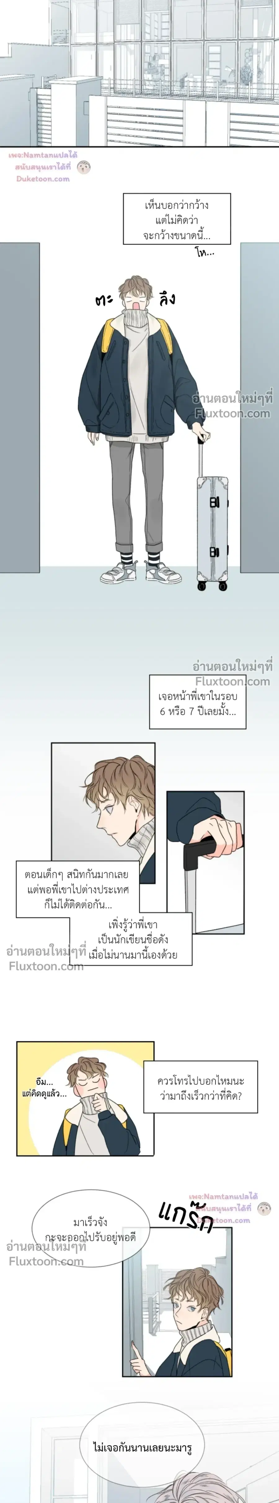 Returning Season ตอนที่ 1 หน้า 3