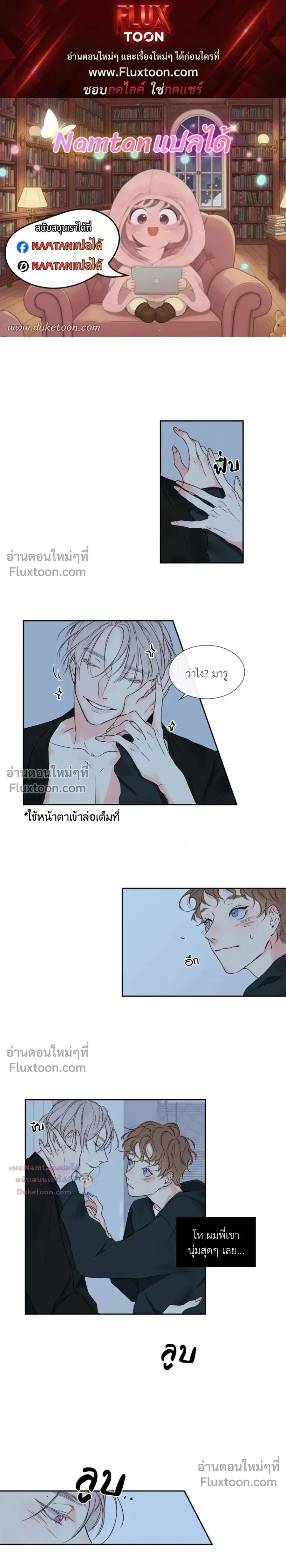 Returning Season ตอนที่ 2 หน้า 1