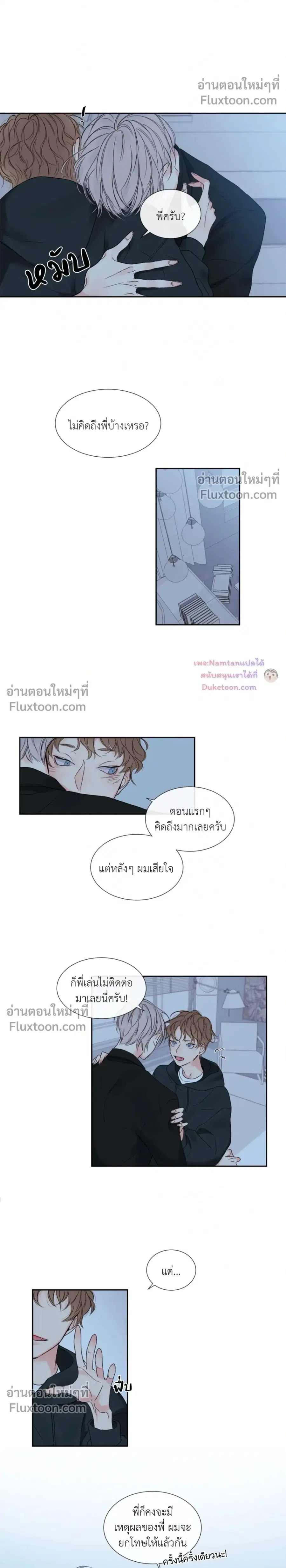 Returning Season ตอนที่ 2 หน้า 2