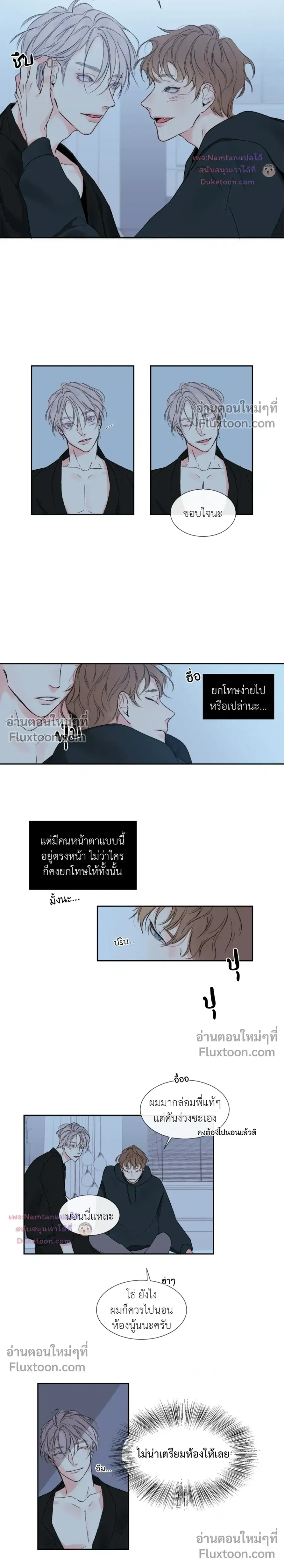 Returning Season ตอนที่ 2 หน้า 3