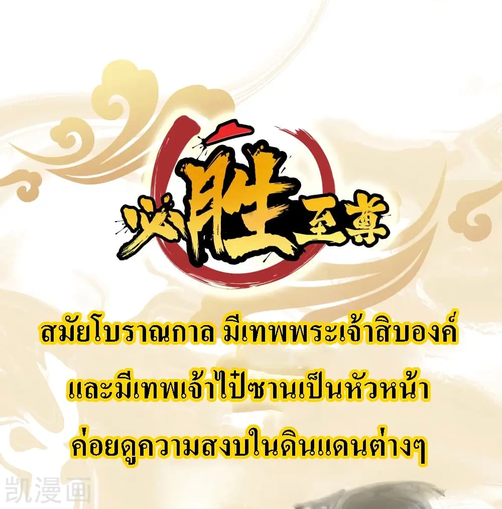 Returning the Heavenly King ตอนที่ 0 หน้า 2