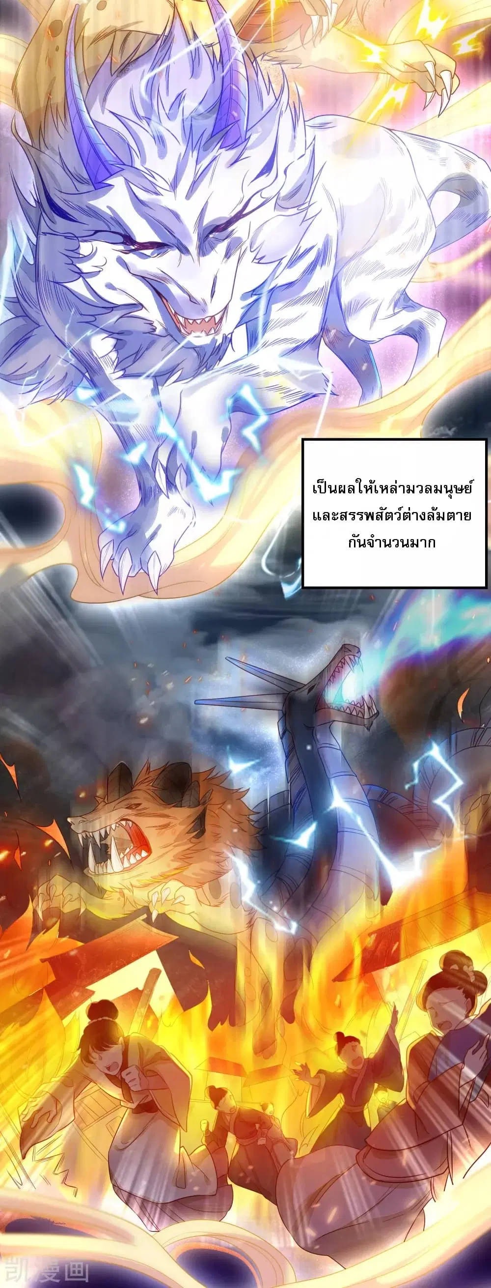 Returning the Heavenly King ตอนที่ 1 หน้า 3