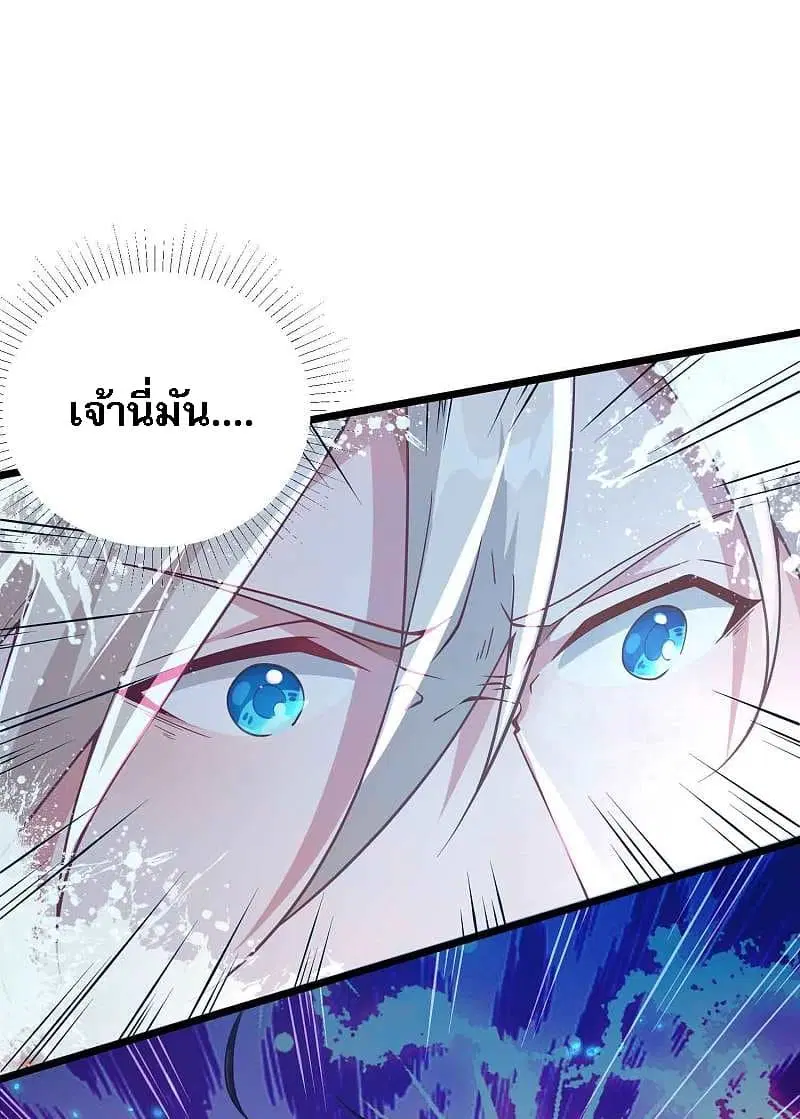 Returning the Heavenly King ตอนที่ 10 หน้า 2