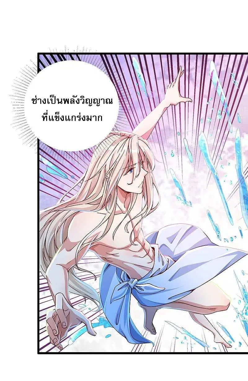 Returning the Heavenly King ตอนที่ 13 หน้า 3