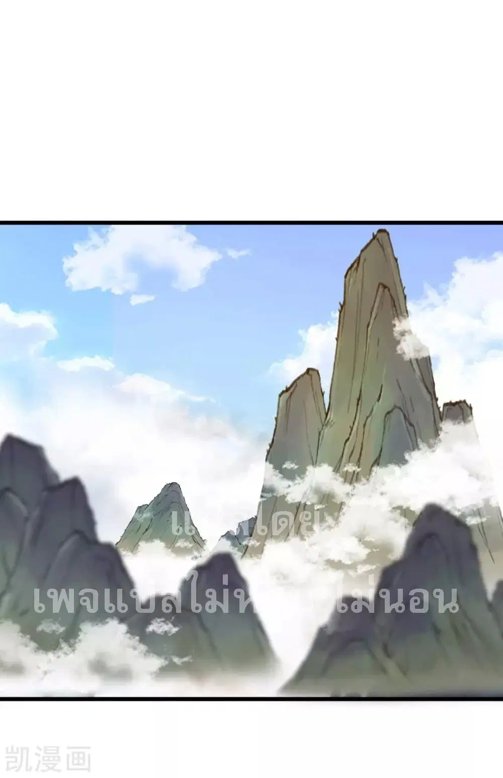 Returning the Heavenly King ตอนที่ 18 หน้า 2
