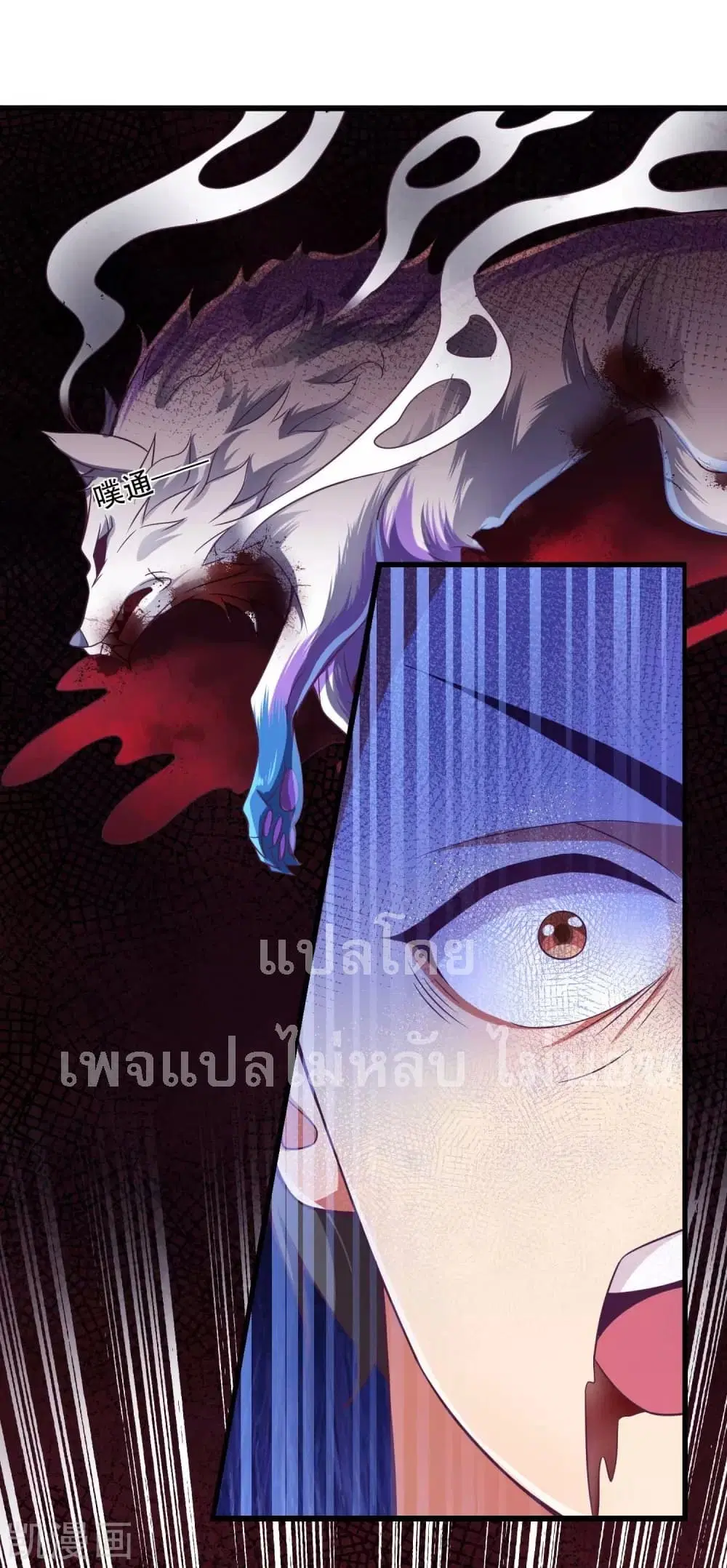 Returning the Heavenly King ตอนที่ 18 หน้า 3