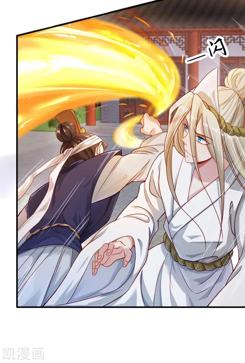 Returning the Heavenly King ตอนที่ 2 หน้า 3