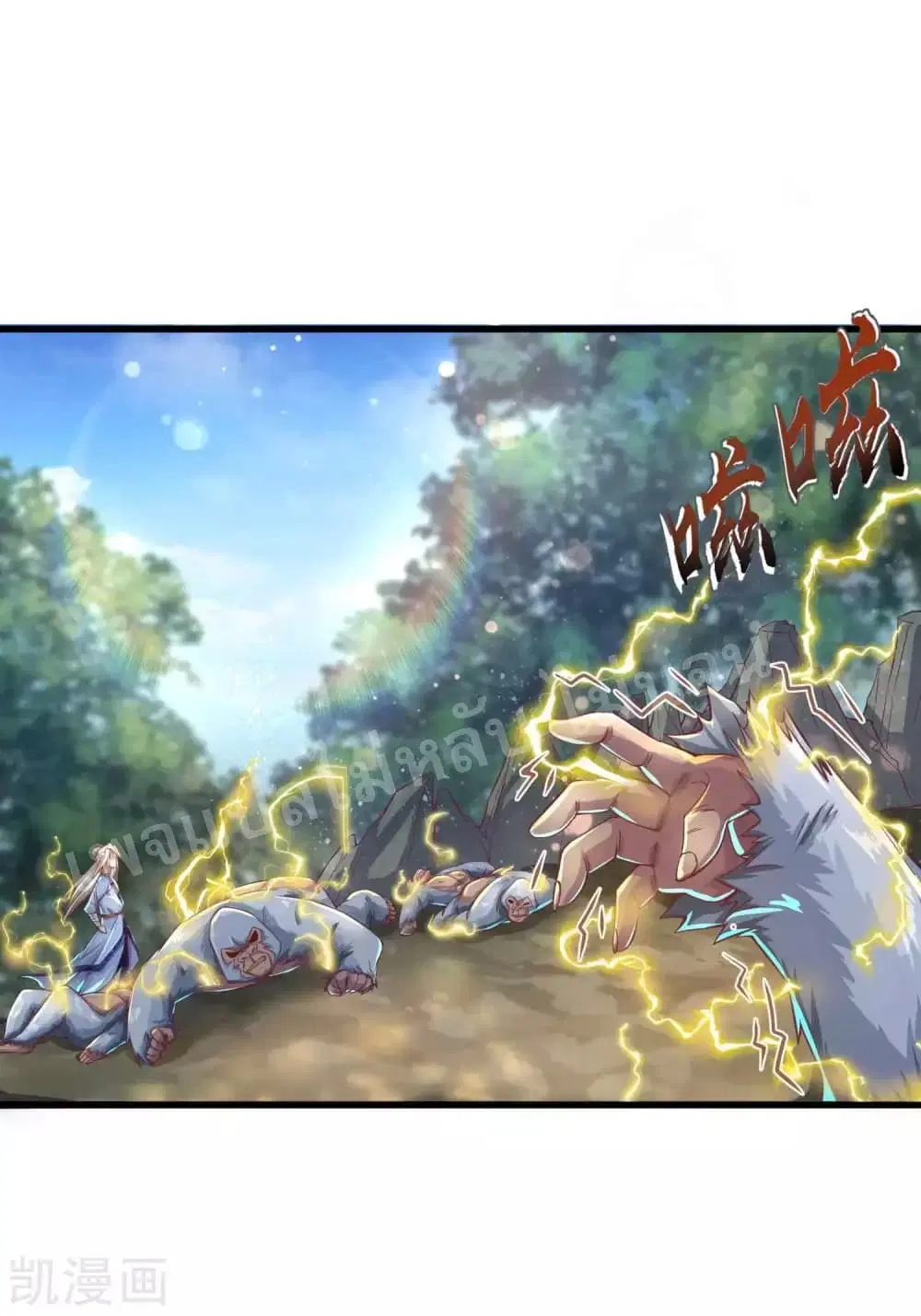 Returning the Heavenly King ตอนที่ 23 หน้า 2