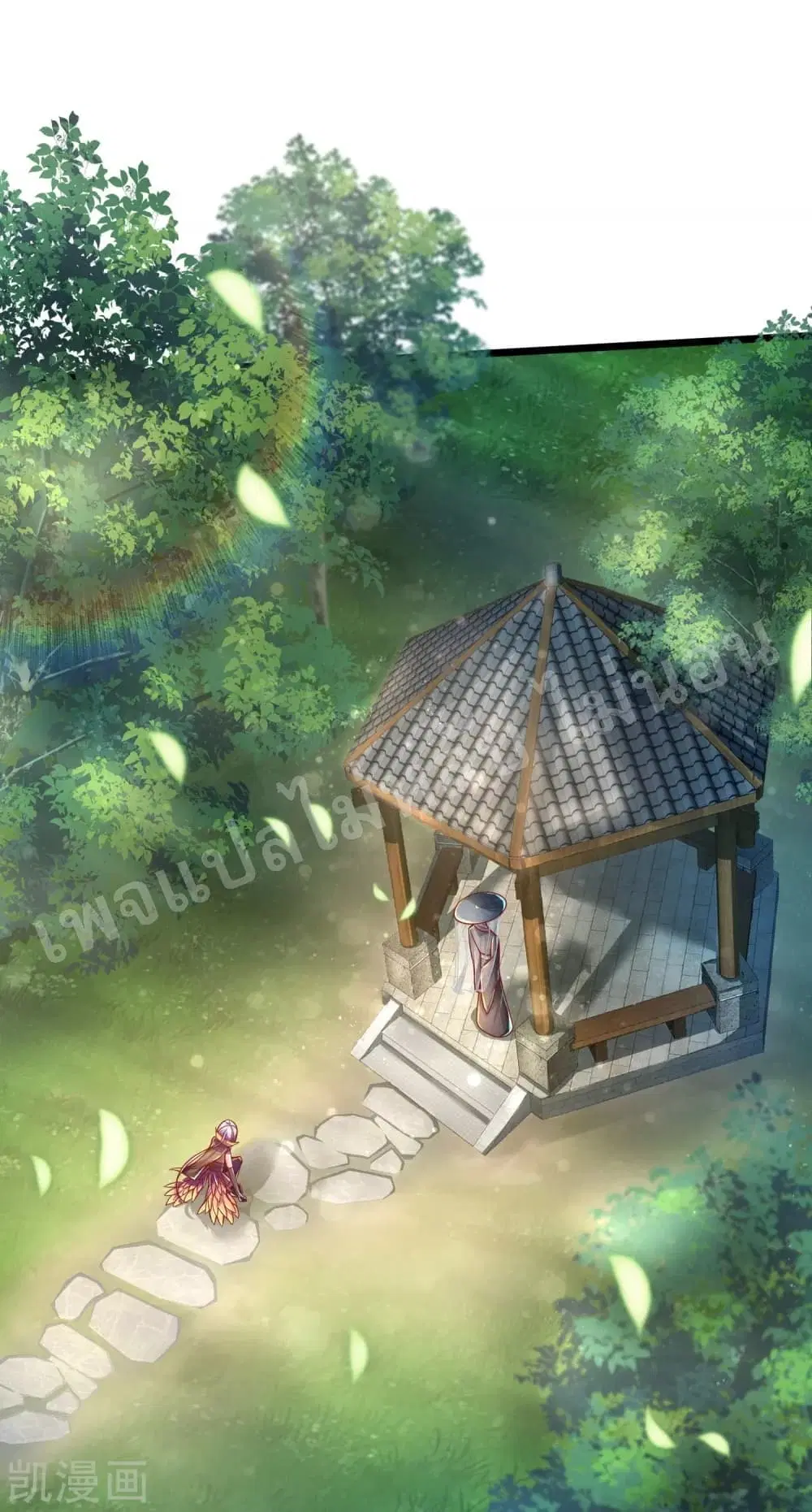 Returning the Heavenly King ตอนที่ 24 หน้า 2
