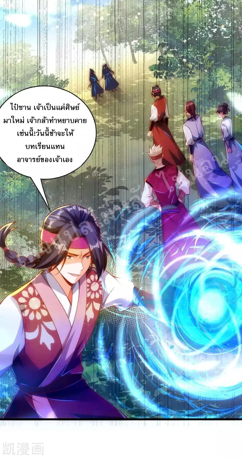Returning the Heavenly King ตอนที่ 26 หน้า 2