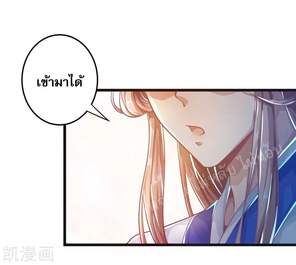 Returning the Heavenly King ตอนที่ 27 หน้า 3