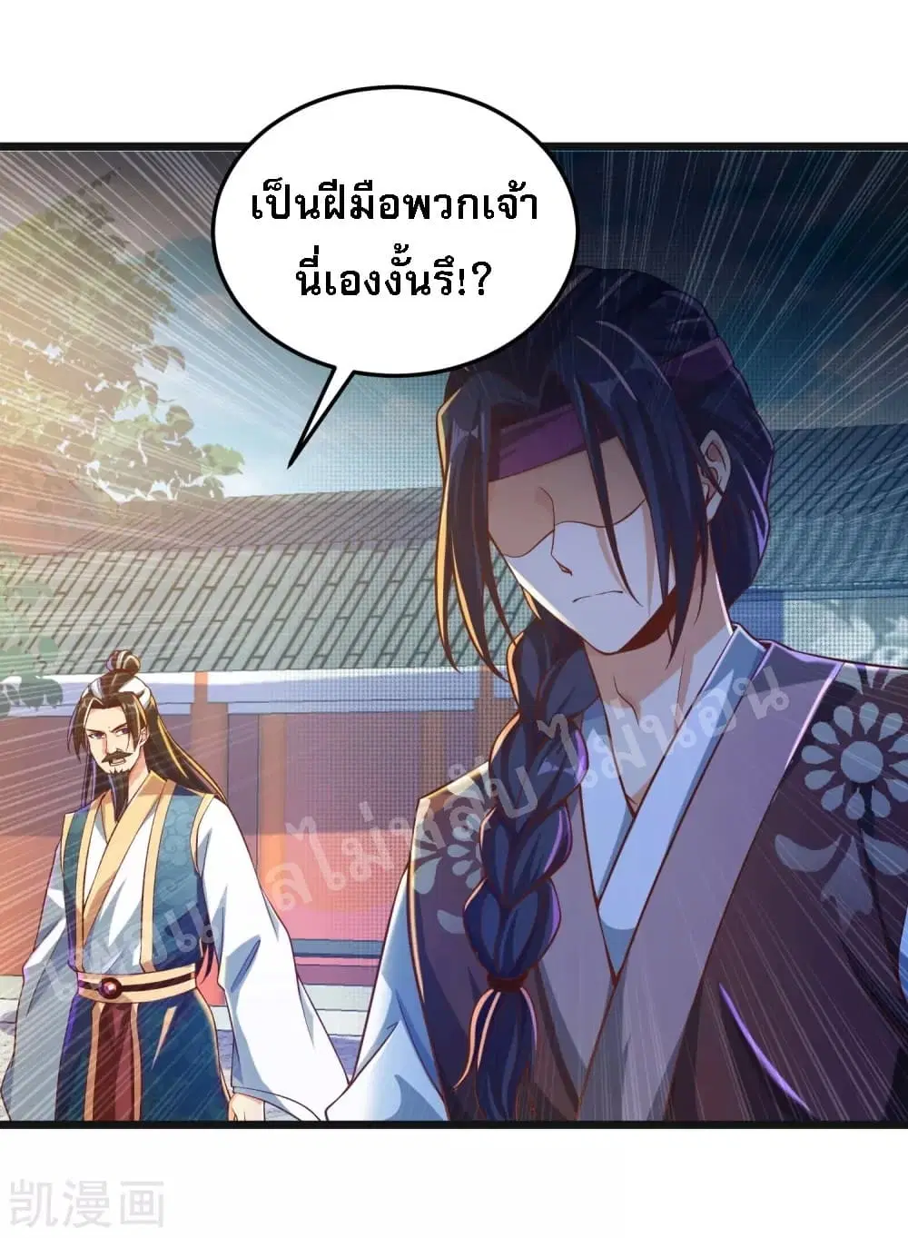 Returning the Heavenly King ตอนที่ 28 หน้า 3