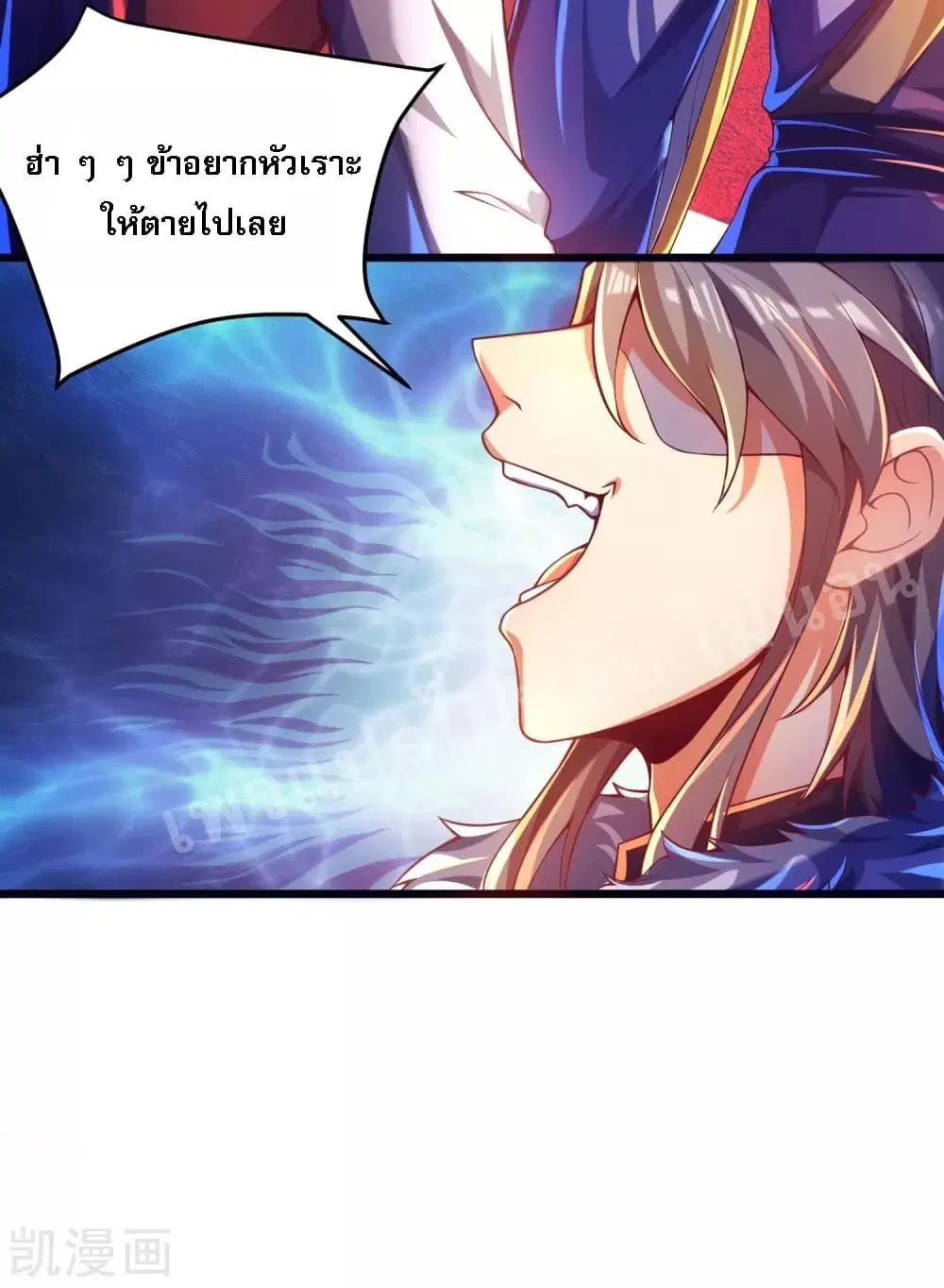 Returning the Heavenly King ตอนที่ 31 หน้า 3