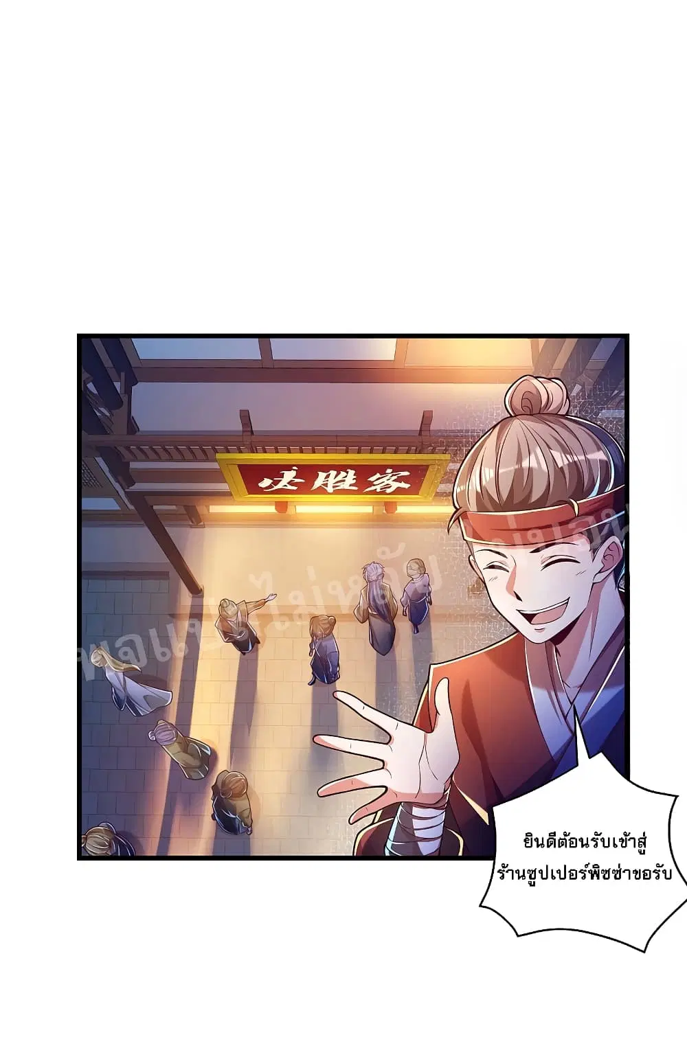 Returning the Heavenly King ตอนที่ 35 หน้า 2