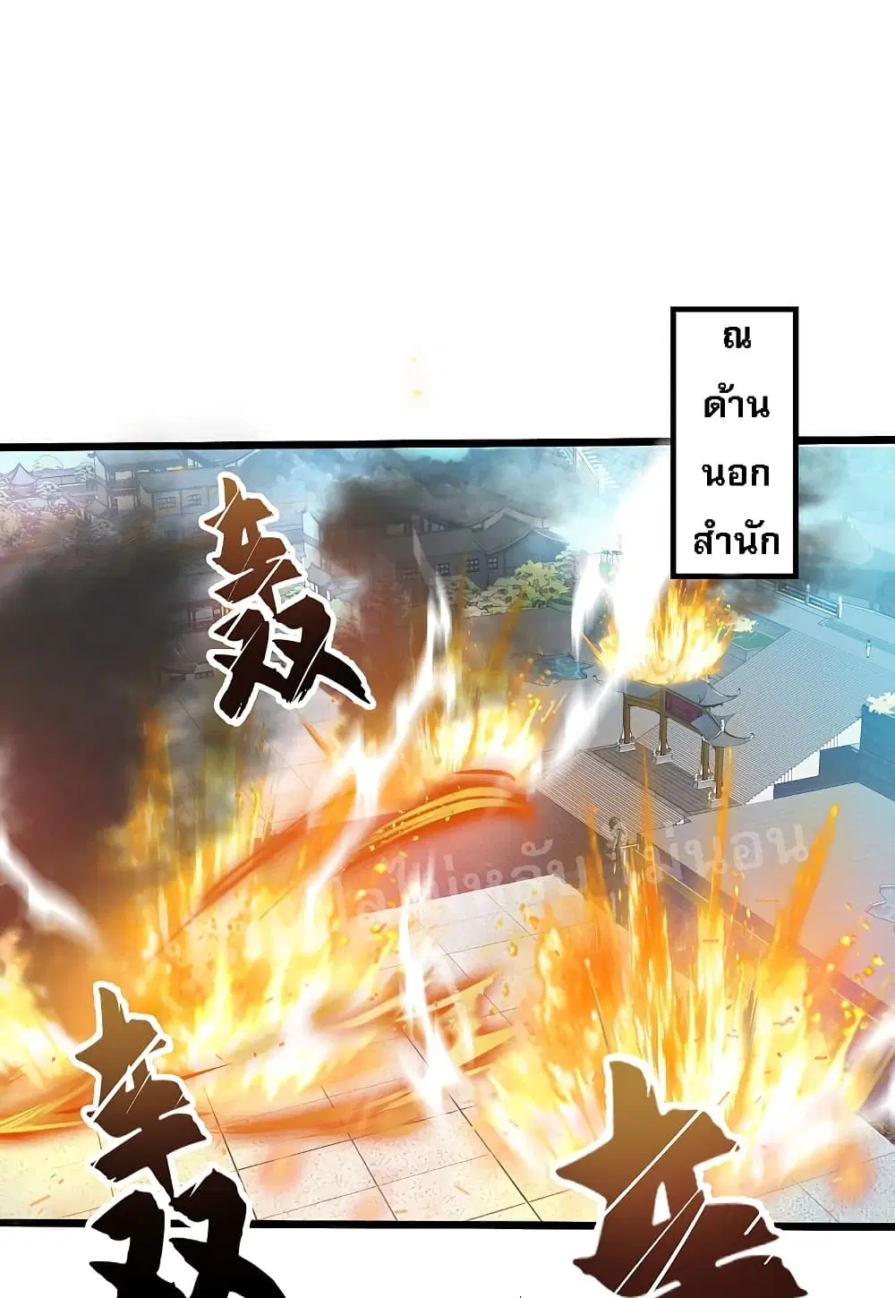 Returning the Heavenly King ตอนที่ 38 หน้า 2