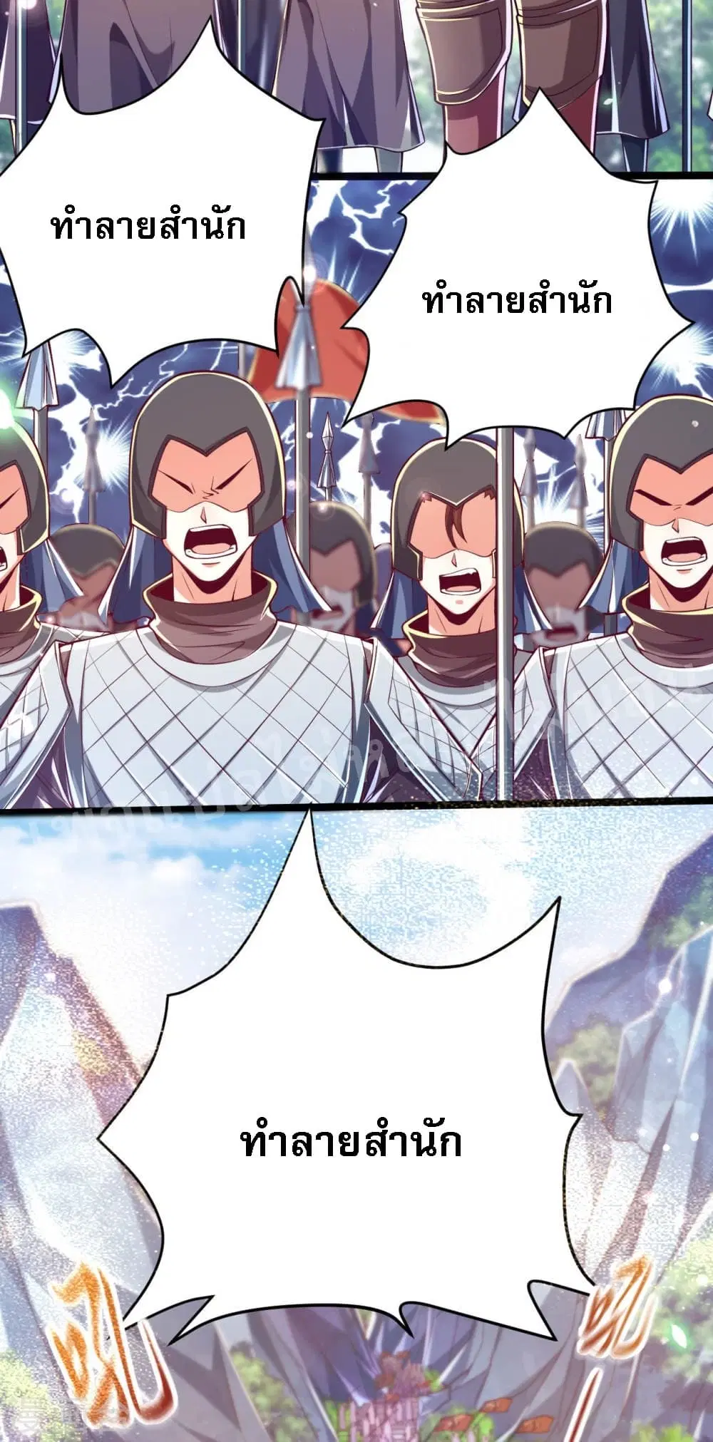 Returning the Heavenly King ตอนที่ 40 หน้า 3