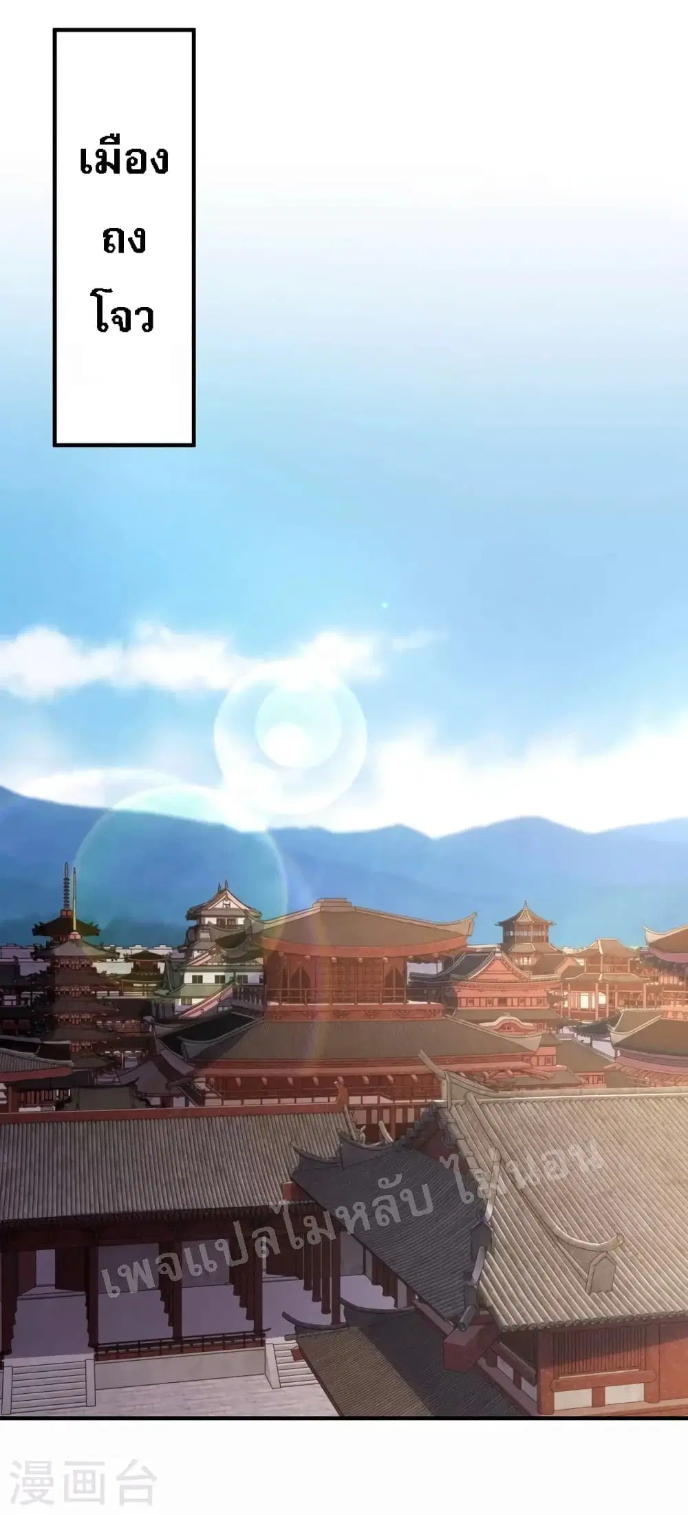 Returning to take revenge of the God Demon King ตอนที่ 1 หน้า 2