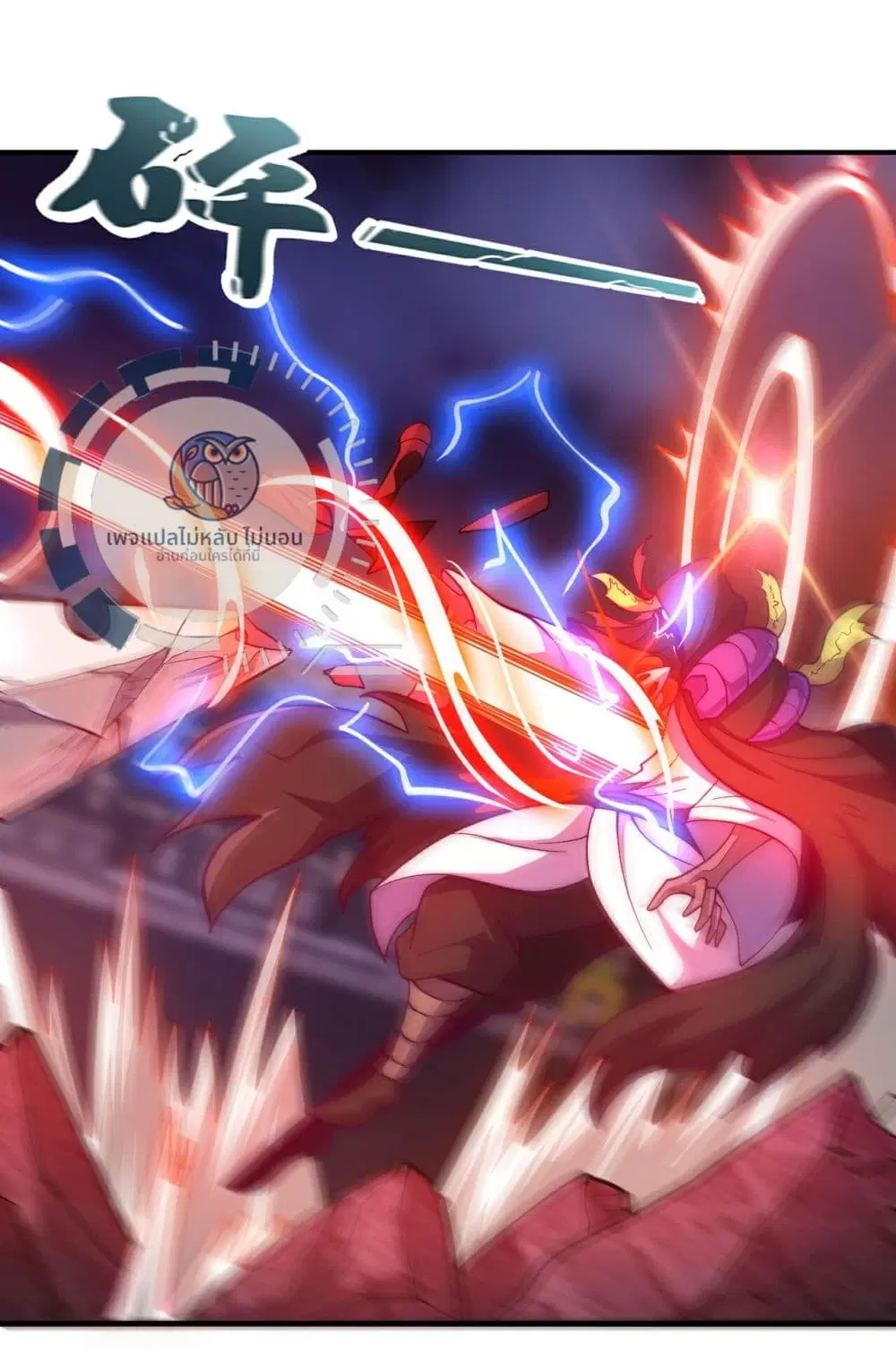 Returning to take revenge of the God Demon King ตอนที่ 104 หน้า 2