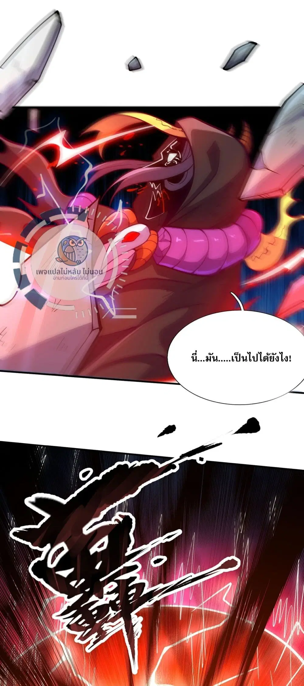 Returning to take revenge of the God Demon King ตอนที่ 104 หน้า 3