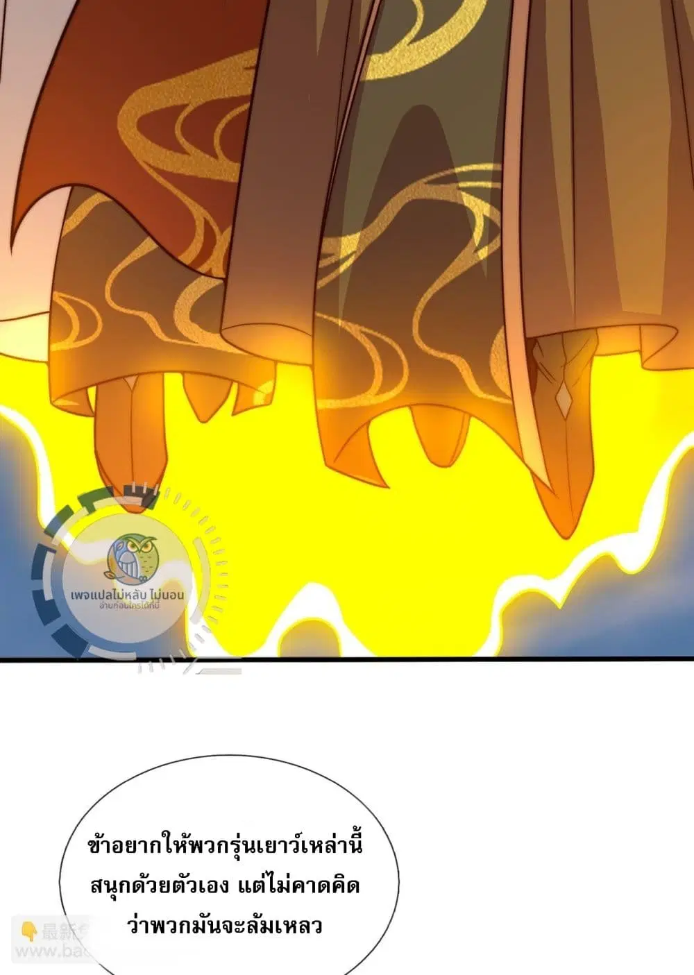 Returning to take revenge of the God Demon King ตอนที่ 105 หน้า 3