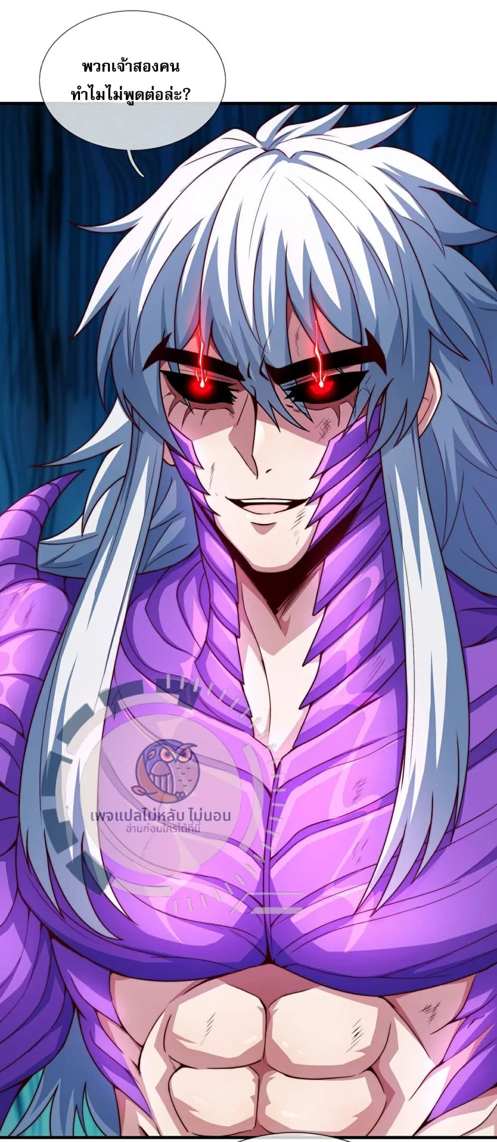 Returning to take revenge of the God Demon King ตอนที่ 107 หน้า 2