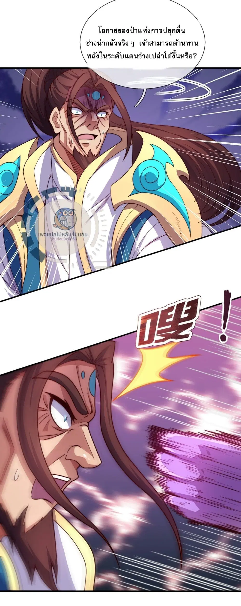Returning to take revenge of the God Demon King ตอนที่ 107 หน้า 3