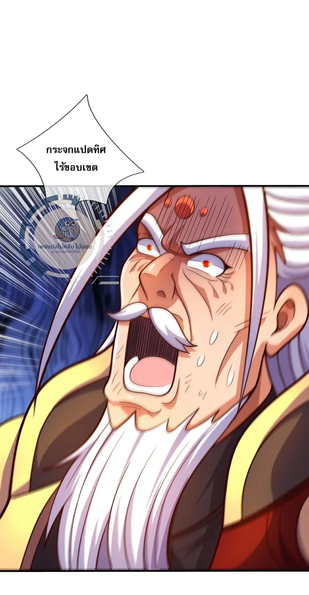 Returning to take revenge of the God Demon King ตอนที่ 108 หน้า 2