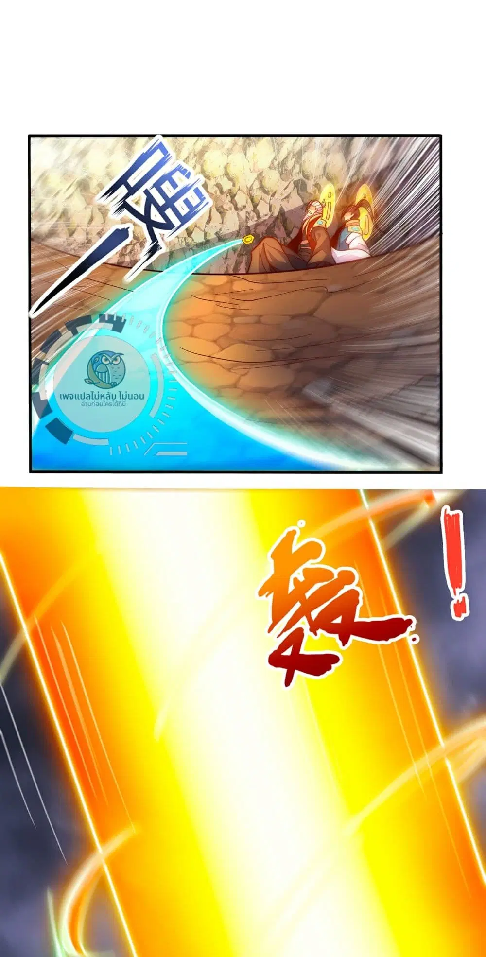 Returning to take revenge of the God Demon King ตอนที่ 108 หน้า 3