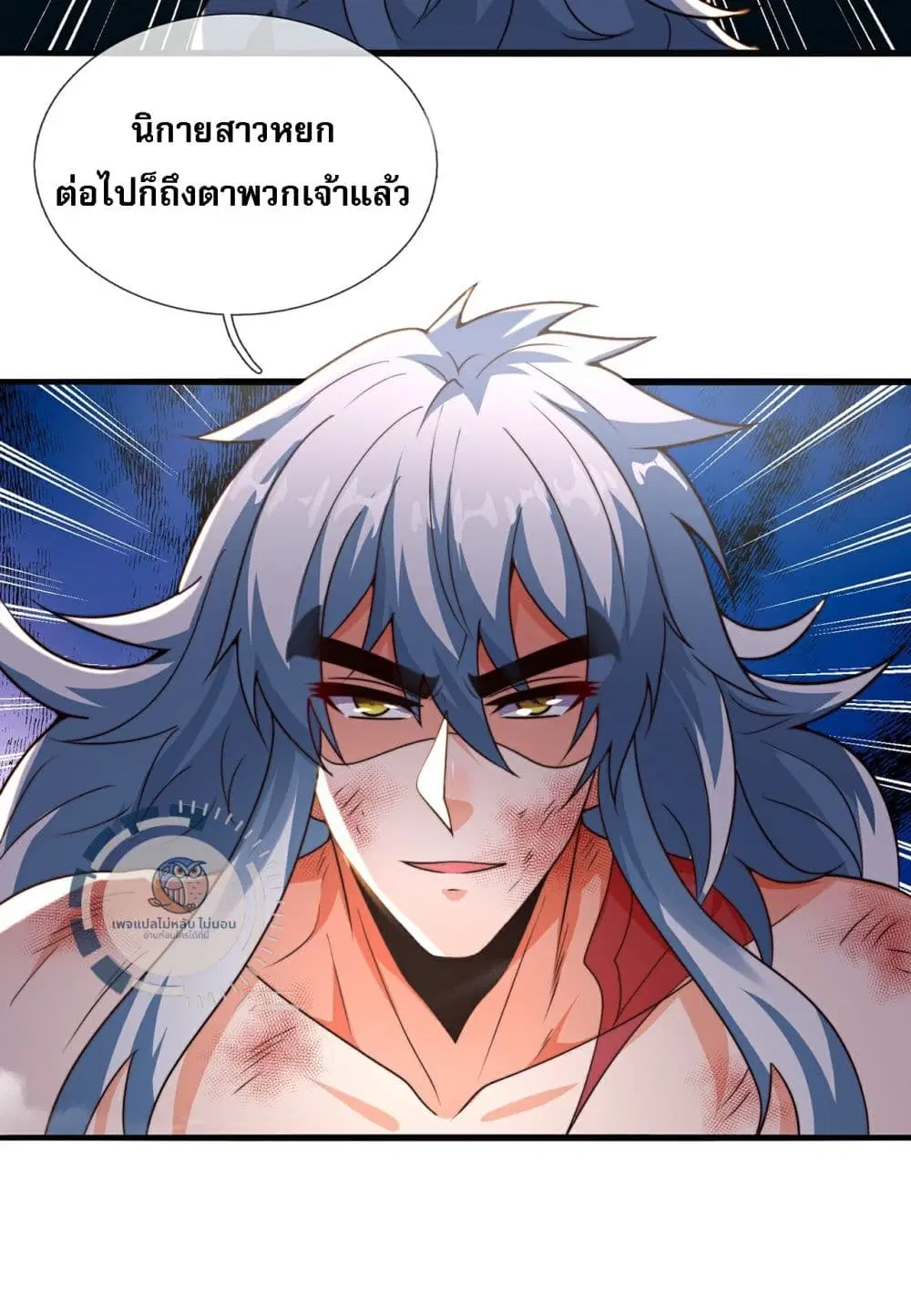 Returning to take revenge of the God Demon King ตอนที่ 109 หน้า 3