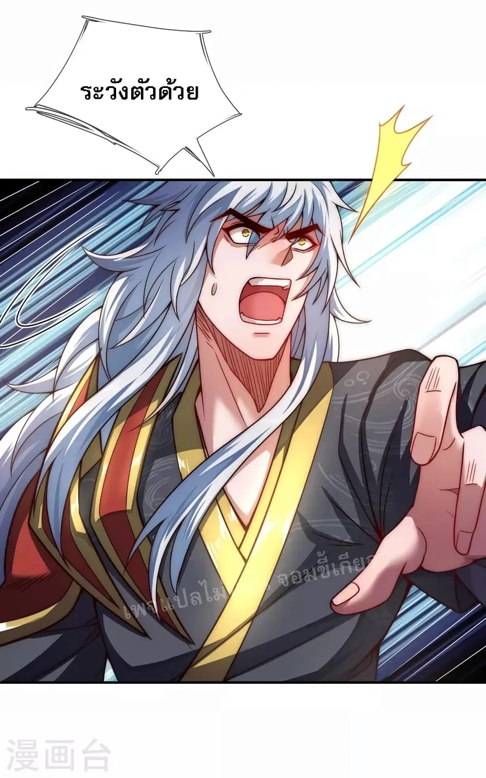 Returning to take revenge of the God Demon King ตอนที่ 11 หน้า 3