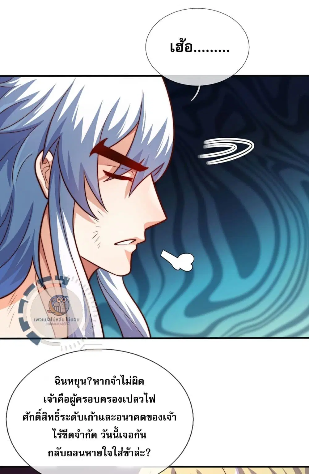 Returning to take revenge of the God Demon King ตอนที่ 110 หน้า 2