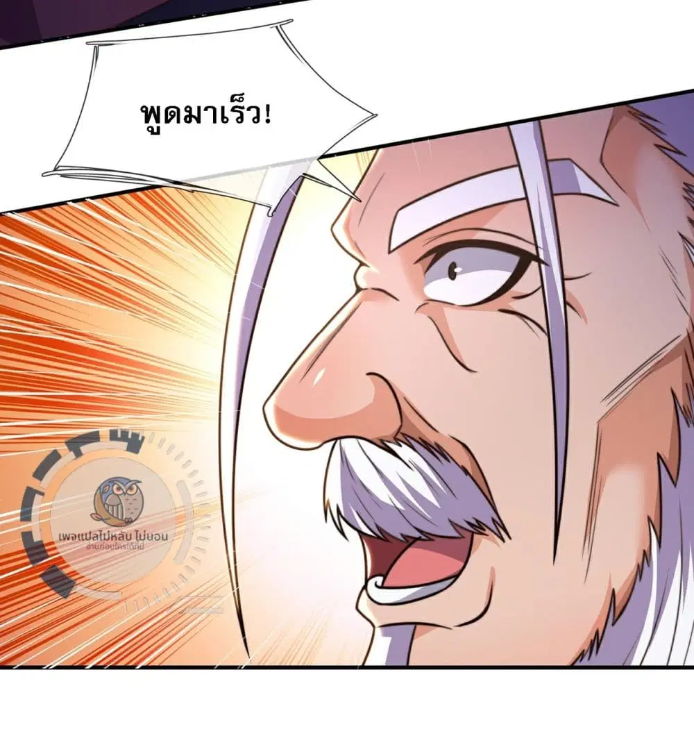 Returning to take revenge of the God Demon King ตอนที่ 114 หน้า 3