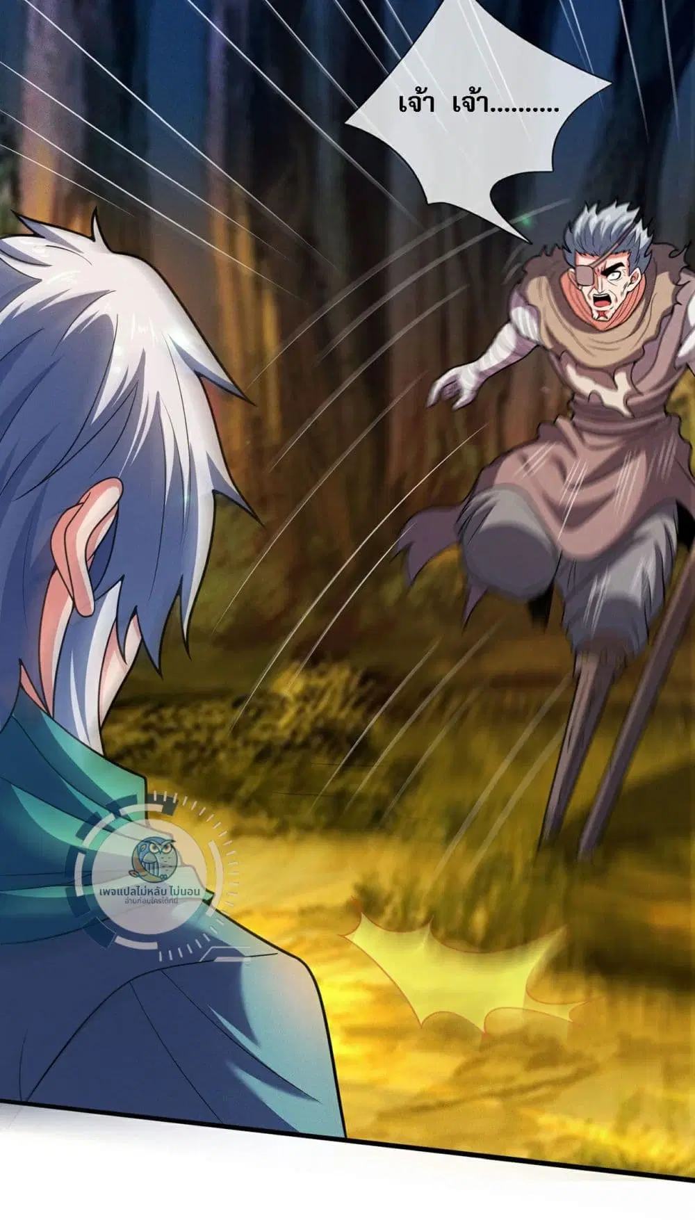 Returning to take revenge of the God Demon King ตอนที่ 117 หน้า 3