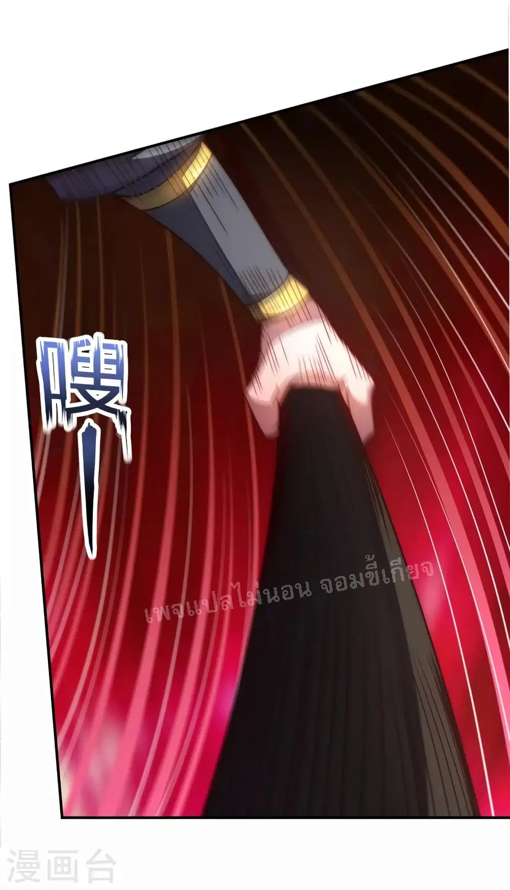 Returning to take revenge of the God Demon King ตอนที่ 13 หน้า 2