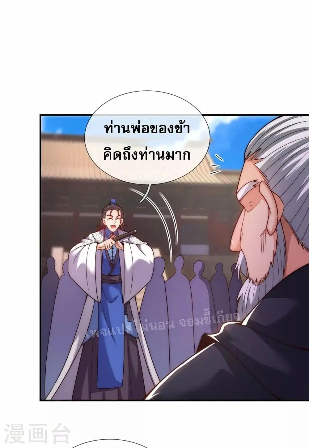Returning to take revenge of the God Demon King ตอนที่ 15 หน้า 3