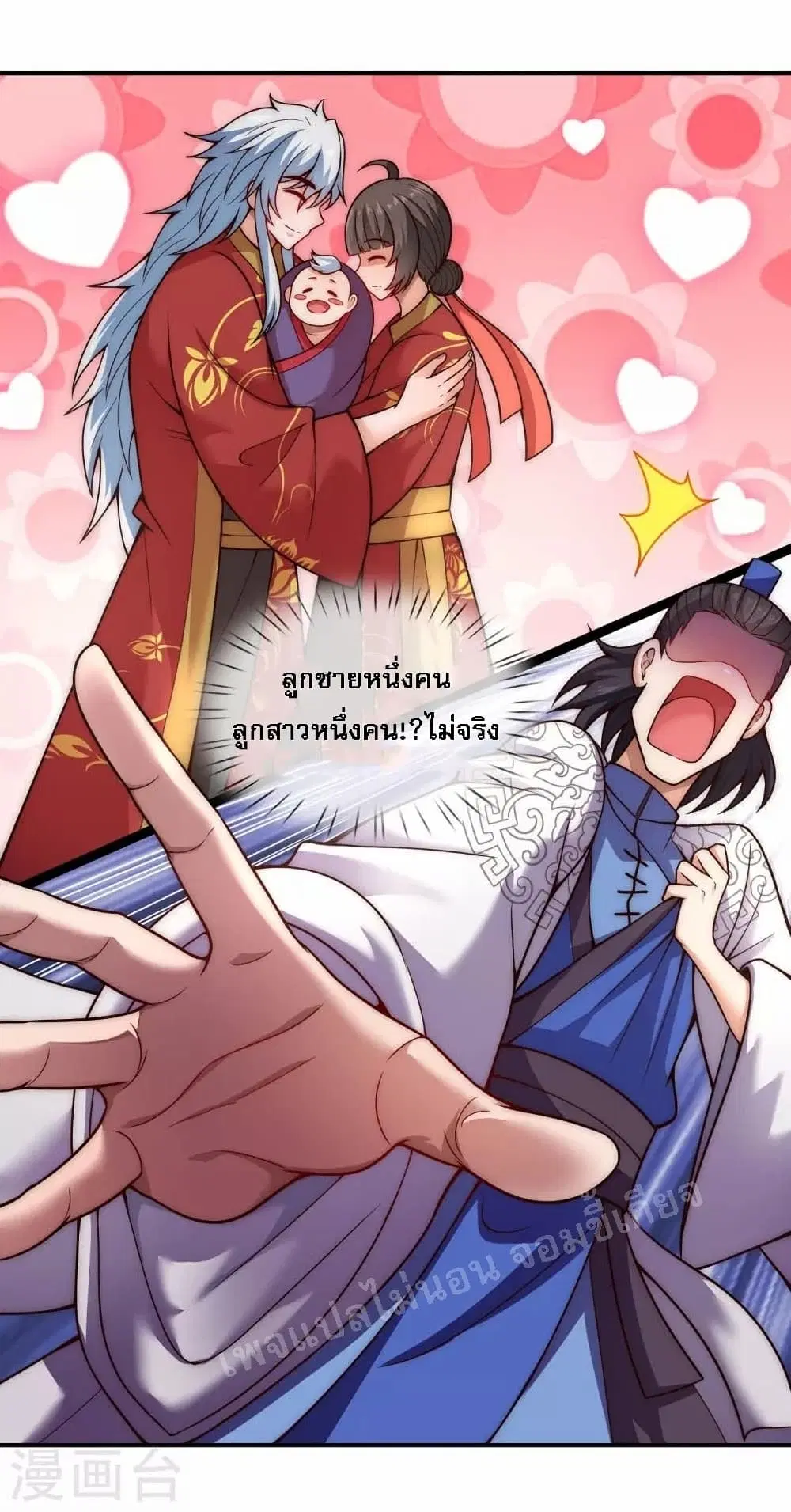 Returning to take revenge of the God Demon King ตอนที่ 16 หน้า 2