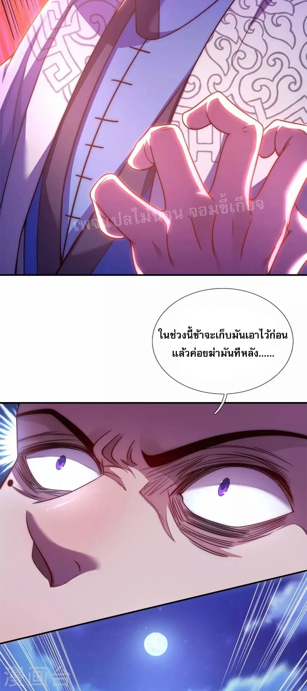 Returning to take revenge of the God Demon King ตอนที่ 18 หน้า 3
