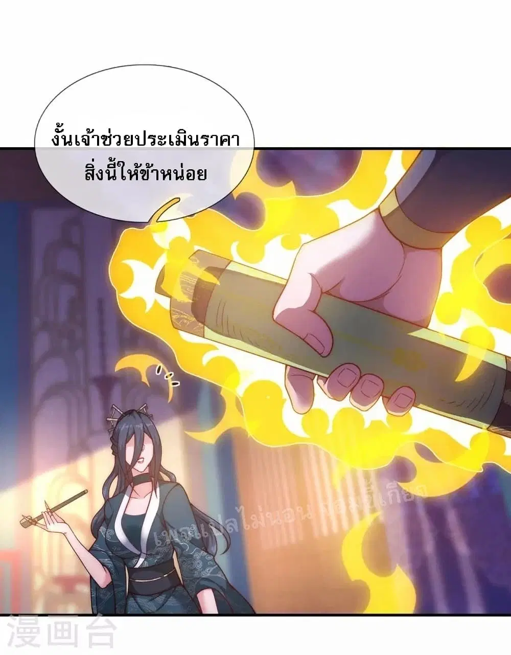 Returning to take revenge of the God Demon King ตอนที่ 19 หน้า 2